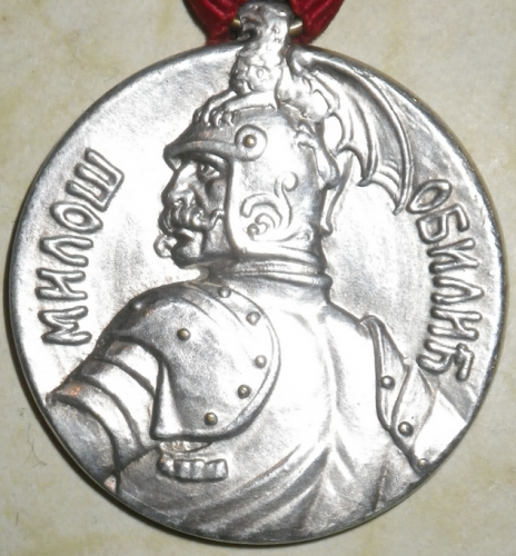 Serbian Silver War Medal Front